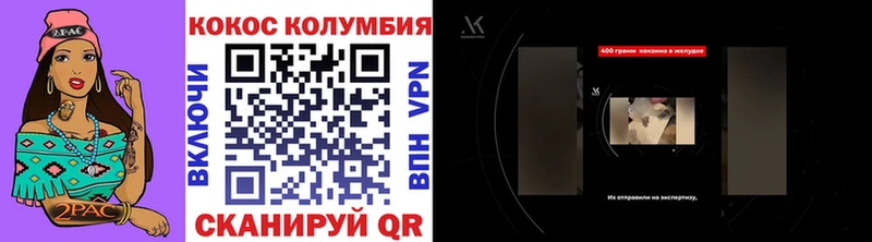 КОКАИН Колумбийский  Купить  Верещагино 