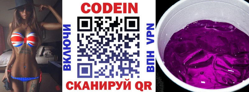 Купить где  Верещагино  Кодеиновый сироп Lean Purple Drank 